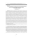 Научная статья на тему 'ПРОИСХОЖДЕНИЕ И ОСОБЕННОСТИ РЕГИОНАЛЬНОЙ ПОЛЯРИЗАЦИИ ВО ВНЕШНЕПОЛИТИЧЕСКИХ ОРИЕНТАЦИЯХ НАСЕЛЕНИЯ УКРАИНЫ'