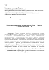 Научная статья на тему 'Происхождение и жанровая эволюция сюжета о Владе III (Дракуле) в немецких источниках XV в'