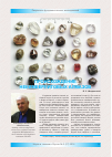 Научная статья на тему 'Происхождение некимберлитовых алмазов'