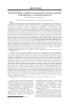 Научная статья на тему 'Происхождение, развитие и современная трактовка понятий «Коморбидность» и «Полиморбидность»'
