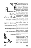 Научная статья на тему 'Произведение Кул Гали "Кысса-и Йусуф" как источник по изучению правовых взаимоотношений волжских болгар домонгольского периода'