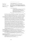 Научная статья на тему 'ПРОИЗВЕДЕНИЯ А.Н. ТОЛСТОГО 1914–1917 гг.: ОТ ПУБЛИЦИСТИЧЕСКОГО ВЫСКАЗЫВАНИЯ К ХУДОЖЕСТВЕННОМУ ОБРАЗУ'