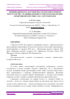 Научная статья на тему 'ПРОИЗВЕДЕНИЯ Ф.М. ДОСТОЕВСКОГО В ОБРАЗОВАТЕЛЬНОМ ПРОСТРАНСТВЕ: ТРАДИЦИИ ДРЕВНЕРУССКИХ И ФОЛЬКЛОРНЫХ ПАМЯТНИКОВ В ПОЭТИКЕ Ф.М. ДОСТОЕВСКОГО'