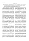 Научная статья на тему 'Произведения науки гражданского права как объект авторского права'