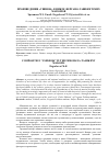 Научная статья на тему 'Произведения «Ушшок» в цикле Фергано-Ташкентских макомов'