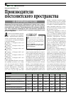 Научная статья на тему 'Производители постсоветского пространства на фармрынке России'