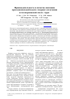 Научная статья на тему 'Производительность и качество наплавки при коаксиальной подаче лазерного излучения и газопорошковой смеси (струи)'