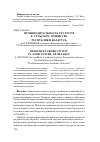 Научная статья на тему 'Производительность ресурсов в сельском хозяйстве Республики Беларусь'