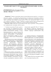 Научная статья на тему 'Производительность труда в Российской Федерации: анализ и практика'