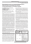 Научная статья на тему 'Производительность установки фракционного измельчения и производства смесей концентрированных и лечебных кормов'