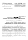 Научная статья на тему 'Производные δ2-имидазолина в молекулярном дизайне конденсированных гетероциклов с фрагментами экранированного фенола'