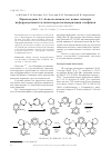 Научная статья на тему 'Производные 3,1-бензоксазинов как новые лиганды неферроценовых катализаторов полимеризации олефинов'