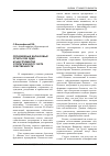 Научная статья на тему 'Производные балансовые отчеты как один из инструментов стратегического учета собственности'