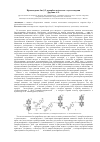 Научная статья на тему 'Производные бис(1,2-дикарболлид)железа с нуклеозидами'