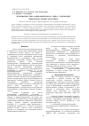 Научная статья на тему 'Производные бис(4-аминофенилового) эфира, содержащие бензофуроксановые фрагменты'