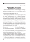 Научная статья на тему 'Производные финансовые инструменты в корпоративном учете и отчетности'