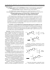 Научная статья на тему 'Производные пиразола в качестве стабилизаторов термоокислительной деструкции полиэтилена'