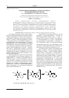 Научная статья на тему 'Производные пиримидин-2,4-диона в синтезе гетероциклических систем'