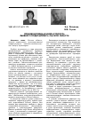 Научная статья на тему 'Производственная инфраструктура льняного подкомплекса Омской области'
