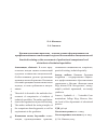 Научная статья на тему 'Производственная практика - оценка уровня сформированности профессиональных компетенций студентов технических специальностей'