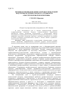 Научная статья на тему 'Производственная практика в профессиональной подготовке будущего педагога-музыканта: опыт, проблемы и перспективы'