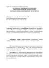 Научная статья на тему 'Производственная реализация биорезонансной технологии при выращивании цыплят-бройлеров'