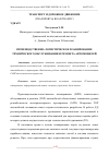 Научная статья на тему 'ПРОИЗВОДСТВЕННО-ЛОГИСТИЧЕСКОЕ ПЛАНИРОВАНИЕ ТЕХНИЧЕСКОГО ОБСЛУЖИВАНИЯ И РЕМОНТА АВТОМОБИЛЕЙ'