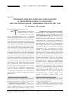 Научная статья на тему 'Производственное комплексообразование и экономический кластерогенез: институциональная специфика приморских зон'