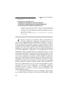 Научная статья на тему 'Производственные и экологические аспекты управления метановыделением из транспортируемой горной массы'