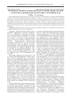 Научная статья на тему 'Производственные комплексы поселения джейтунской культуры Гадымы-депе (Республика Туркменистан)'