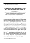 Научная статья на тему 'Производственные объединения членов крестьянских (фермерских) хозяйств'