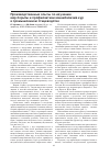 Научная статья на тему 'Производственные опыты по изучению мер борьбы и профилактики каннибализма кур в промышленном птицеводстве'