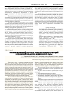 Научная статья на тему 'Производственный контроль технологических опереций и первичной обработки кожевенного сырья'