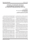Научная статья на тему 'Производственный леверидж как индикатор делового риска в телекоммуникационной отрасли'