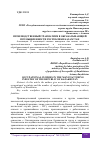 Научная статья на тему 'ПРОИЗВОДСТВЕННЫЙ ТРАВМАТИЗМ В ОБРАБАТЫВАЮЩЕЙ ПРОМЫШЛЕННОСТИ РЕСПУБЛИКИ КАЗАХСТАН'