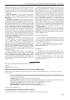 Научная статья на тему 'ПРОИЗВОДСТВЕННЫЙ ТРАВМАТИЗМ В РОССИИ И СТРАНАХ ЕВРОСОЮЗА'