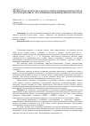 Научная статья на тему 'Производство безопасного мясного сырья для выработки продуктов детского питания за счет снижения накопления тяжёлых металлов'