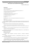 Научная статья на тему 'Производство брикетов из коксовой пыли и мелочи АО «РУСАЛ Сая-ногорск» для черной металлургии'