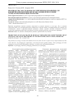 Научная статья на тему 'ПРОИЗВОДСТВО ЭКО-УПАКОВОК РОССИЙСКИМИ КОМПАНИЯМИ ДЛЯ КОНДИТЕРСКОЙ, МЯСНОЙ И ФРУКТОВО-ОВОЩНОЙ ПРОДУКЦИИ. ТЕХНОЛОГИИ, ИННОВАЦИИ, ПРОБЛЕМЫ'