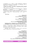 Научная статья на тему 'ПРОИЗВОДСТВО ГОВЯДИНЫ В РОСТОВСКОЙ ОБЛАСТИ'