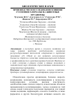 Научная статья на тему 'ПРОИЗВОДСТВО И ИССЛЕДОВАНИЕ ВЛИЯНИЯ СУСПЕНЗИИ ХЛОРЕЛЛЫ НА ЖИВОТНЫЕ ОРГАНИЗМЫ'