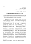 Научная статья на тему 'Производство и оборот защитного вооружения у чжурчжэней Приморья'