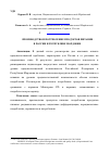 Научная статья на тему 'Производство и потребление продуктов питания в России и Республике Мордовия'