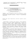 Научная статья на тему 'Производство импортозамещающих рыбных продуктов и рыбы в Российской Федерации'