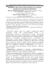 Научная статья на тему 'Производство контактного провода на основе комплекснолегированной меди'