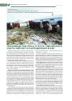 Научная статья на тему 'Производство мяса и пути увеличения скота мясного направления в КБР'