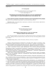 Научная статья на тему 'ПРОИЗВОДСТВО НОВОЙ ПРОДУКЦИИ КАК СПОСОБ ПОВЫШЕНИЯ ЭФФЕКТИВНОСТИ РЫБОПРОМЫШЛЕННОГО ПРОИЗВОДСТВА'