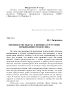 Научная статья на тему 'Производство обыска в жилище в отсутствие проживающего в нем лица'