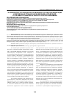 Научная статья на тему 'ПРОИЗВОДСТВО ОРГАНИЧЕСКОЙ ПРОДУКЦИИ В РОССИЙСКОЙ ФЕДЕРАЦИИ И ЗАРУБЕЖНЫХ СТРАНАХ КАК ВАЖНЕЙШЕЕ НАПРАВЛЕНИЕ УСТОЙЧИВОГО РАЗВИТИЯ АГРАРНОГО СЕКТОРА ЭКОНОМИКИ'