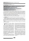 Научная статья на тему 'Производство по административным делам об оспаривании результатов определения кадастровой стоимости: проблемы и противоречия'